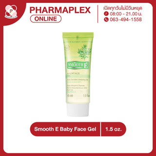 Smooth E Babyface Gel 1.5 FL.OZ.(45ml.) เจลล้างหน้าสูตรไม่มีฟอง Pharmaplex