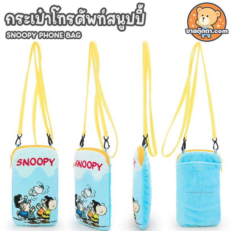 กระเป๋า Snoopy Blue ลิขสิทธิ์แท้ / กระเป๋าไอแพด สนูปปี้ Snoopy ipad case สนูบปี้ สนูปี้ ดิสนีย์ Disney ของขวัญ วันเกิด วาเลนไทน์ - รูปที่ 6