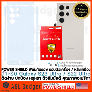 POWERSHIELD ฟิล์มรอบตัวเครื่อง เเละหลังเครื่อง สำหรับ Samsung S23 Ultra / S22 Ultra ติดง่าย ปกป้อง สวยงาม หรูหรา