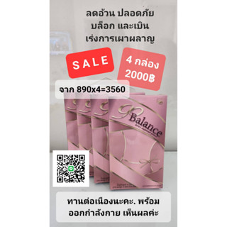 โกบาลานซ์(Go Balance)