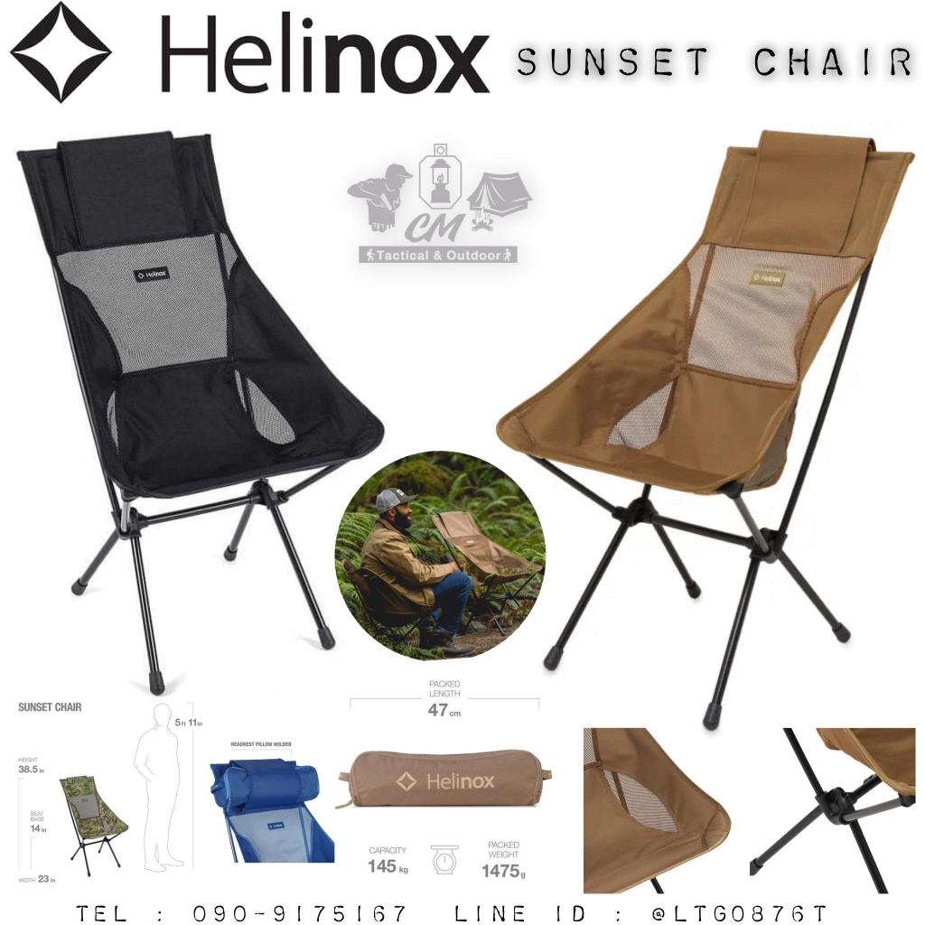 เก้าอี้แคมป์ปิ้ง HELINOX SUNSET CHAIR