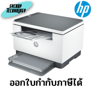 ปริ้นเตอร์ HP LaserJet MFP M236dw Printer (9YF95A) Multifunction Printer ประกันศูนย์ เช็คสินค้าก่อนสั่งซื้อ