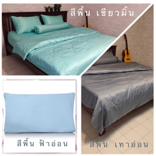 [โปร Shopee ]ผ้าปูที่นอนงานไทย กันไรฝุ่น ไม่ติดขนแมวทอแน่น 550 เส้นด้าย กันไรฝุ่น ผ้าเนื้อดีนุ่มลื่น ปูหนา12นิ้ว