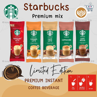 ￼￼Starbucks Premium Instant Coffee Mixes เครื่องดื่มสำเร็จรูปพร้อมชง สตาร์บัคแท้ 💯แบบแบ่งซอง โปร (ซื้อ10แถม1)