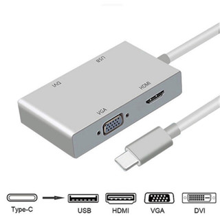 4-in-1 อะแดปเตอร์ฮับ HUB USB-C เป็น HDMI Type-C to HDMI / VGA / DVI / USB 3.0 Port Converter