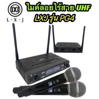 รุ่นใหม่ มีช่องOUT XLR CEANCE ไมค์ลอยมือถือคู่ UHF ไมค์ลอยคู่ ไมค์คาราโอเกะ LXJ รุ่นPG4