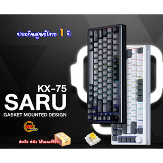 EGA SARU KX-75 คีย์บอร์ดแมคคานิคอล คัสต้อม สวิตช์ Gateron Yellow