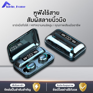 หูฟังไร้สายบลูทูธ หูฟัง TWS จอแสดงผล LED เสียงใส คุณภาพดี เสียงเบสดี กันน้ำ IPX7 หูฟังบลูทูธ 5.0