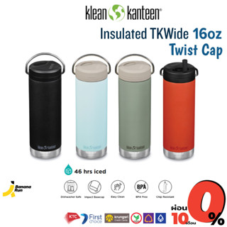 Insulated TKWide 16 oz((473 ml) / Twist Cap Klean Kanteen