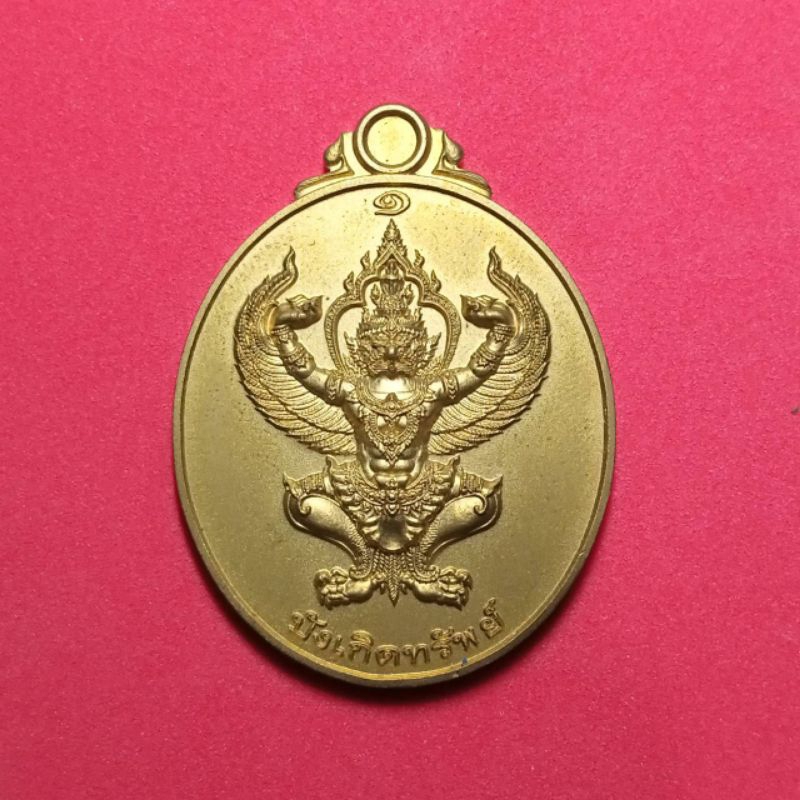 เหรียญกฐินปี64 วัดครุฑธาราม จ.อยุธยา รุ่นพญาครุฑบังเกิดทรัพย์