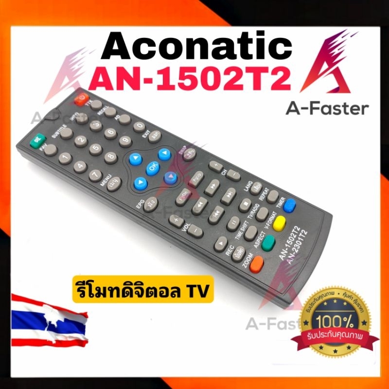 รีโมทกล่องดิจิตอลทีวี Aconatic รุ่น AN-1502T2 และ AN-2301 รีโมท จานดาวเทียม TV