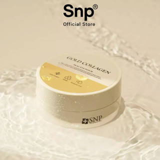 SNP Gold Collagen Dual Eye Patch (60แผ่น) แผ่นมาส์กใต้ตาสูตรทองคำผสมคอลลาเจน