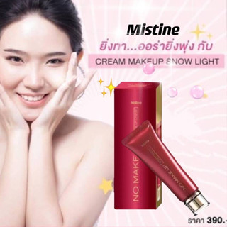 🔥พร้อมส่ง🔥CXC-Anniloveแป้งมิสทิน คอสโม่MistineCosmo spf25+++เนื้อเนียนขนาด10กรัม (ใหม่ล่าสุด)ราคาถูกสุดๆ ของแท้100% Y7