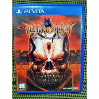 PSVita Army Corp of Hell Japan สำหรับสายสะสม