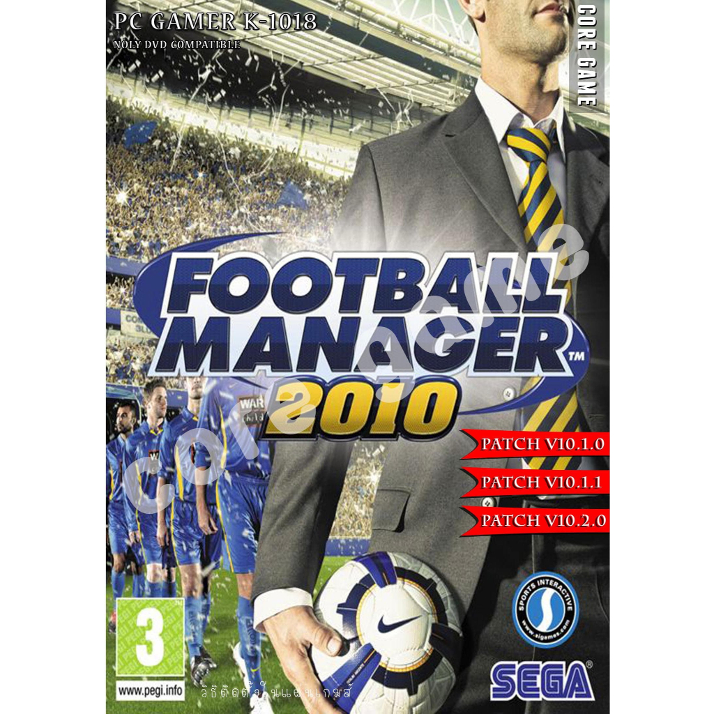FM 2010 Football Manager 2010 (PACTH V.10.0.2)  แผ่นและแฟลชไดร์ฟ  เกมส์ คอมพิวเตอร์  Pc และ โน๊ตบุ๊ค