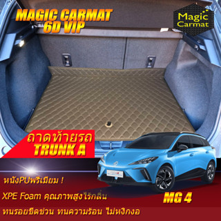 MG4 Hatchback 2022-รุ่นปัจจุบัน Trunk A (เฉพาะท้ายรถแบบ A) ถาดท้ายรถ MG4 พรม6D VIP Magic Carmat