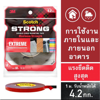 (แดง) 3M Scotch EXTREME เทปกาว สองหน้า กาวสองหน้า อะคิลิคเทป เทปสีดำ ขนาด12 มม.