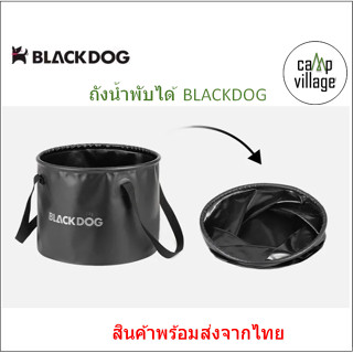 🔥พร้อมส่ง🔥 BLACKDOG ถังน้ำพับได้ ขนาด20L สำหรับตั้งแคมป์กิจกรรมกลางแจ้ง พร้อมส่งจากไทย🇹🇭