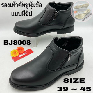 รองเท้าคัทชูหุ้มข้อแบบมีซิป BAOJI (SIZE 39-45) (BJ8008)