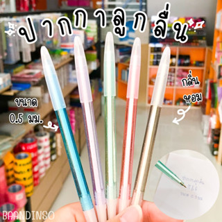 ปากกาลูกลื่น แบบปอก ขนาด 0.5มม.หมึกน้ำเงิน จำนวน 10ด้าม คละสีด้าม