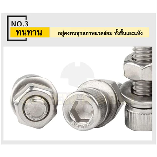 (ยกชุด) น็อต สกรู หัวจม พร้อม แหวน+สปริง+ตัวเมีย สเตนเลส 304 เกลียวมิล หยาบ M3 / (Set) Cap Socket