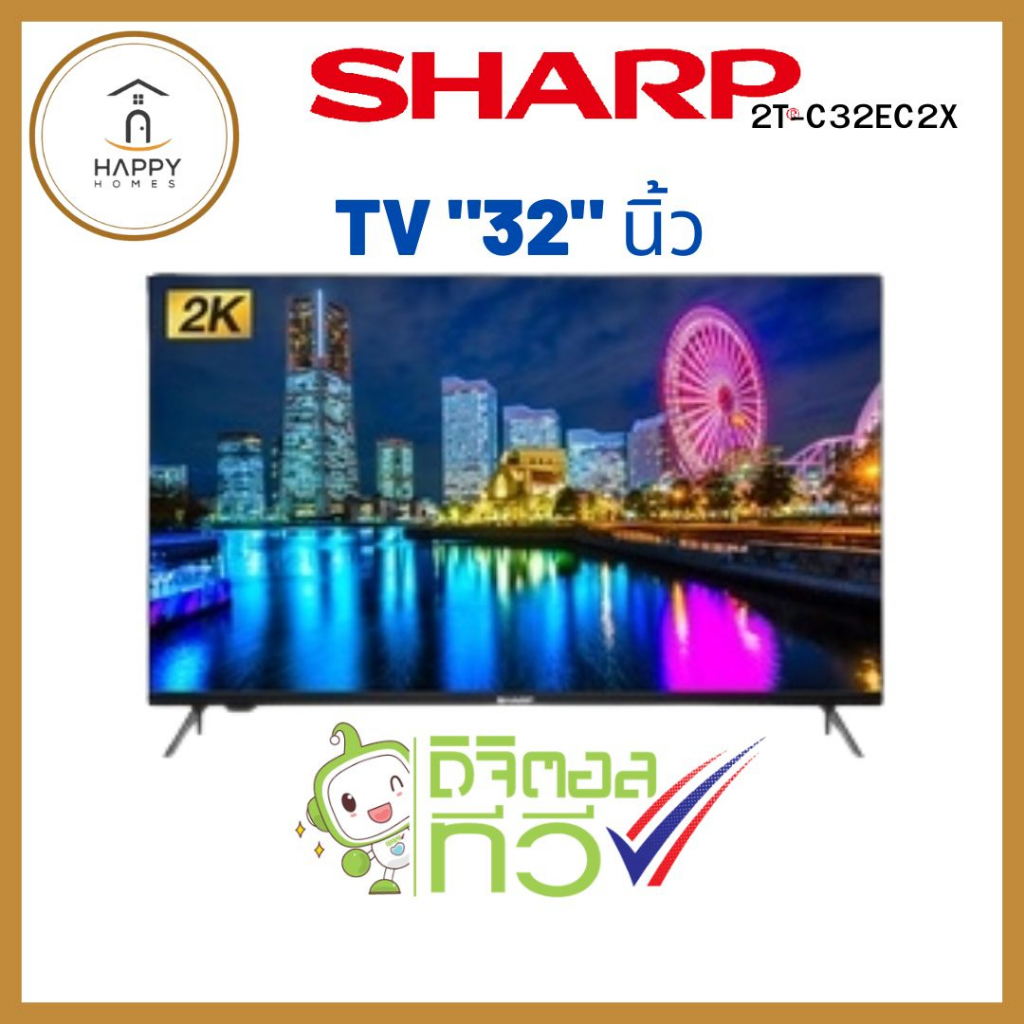 ✅พร้อมส่ง✅SHARP LED DIGITAL TV 32 นิ้ว รุ่น 2T-C32EC2X