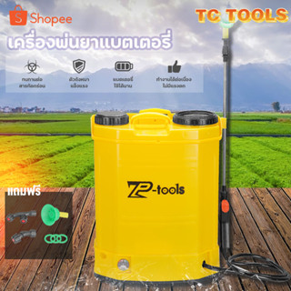 TP Tools ถังพ่นยาแบตเตอรี่ 16 ลิตร 18 ลิตร 20 ลิตร แบตเตอรี่ ขนาด 12V ปรับแรงดันได้ เครื่องพ่นยาแบตเตอรี่ ฆ่าเชื้อ