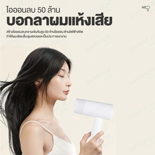 Xiaomi Mijia Hair Dryer H101 ไดร์เป่าผม ขนาดพกพา ผมแห้งไว ไม่ทำลายเส้นผม