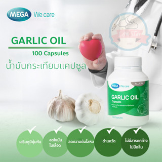 MEGA Garlic Oil ( การ์ลิค ออย ) น้ำมันกระเทียมสกัด(100แคปซูล)