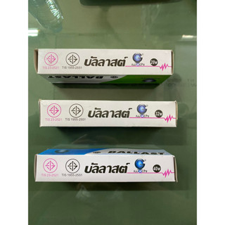 Ballast แกนเหล็ก 20W. 32W. 40W. ยี่ห้อ Iwachi มือ 1 พร้อมส่ง