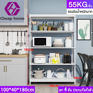 Cheap Home ชั้นวางของ   3 ชั้น 4 ชั้น 5 ชั้น