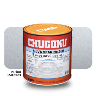 Chugoku ทีโอเอ ชูโกกุ ซิลวาสปา เบอร์ 500 สีทนความร้อน 150 องศา Silva Spar 500 สีเงิน CS-515  (ขนาดแกลลอน 3.785 ลิตร)