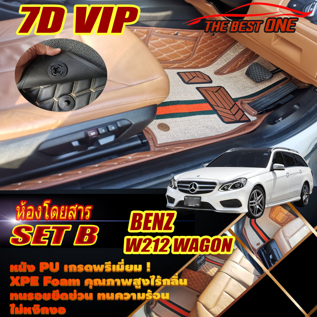 Benz W212 Wagon 2010-2016 (เฉพาะห้องโดยสาร2แถว) พรมรถยนต์ W212 Wagon E63 E200 E220 E250 E300 พรม7D VIP The Best One