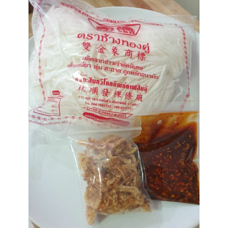 เส้นก๋วยจั๊บญวณ  [ ตราช้างทองคู่ ]ก๋วยจั๊บญวณอุบล เส้นสด เหนียวนุ่ม อร่อย ไม่เละ ไม่อืด [พร้อมส่งทุก