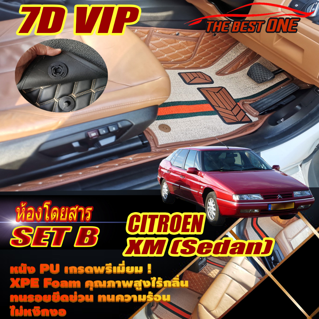 Citroen XM Sedan 1992-2002 Set B (เฉพาะห้องโดยสาร2แถว) พรมรถยนต์ Citroen XM Sedan พรม7D VIP The Best