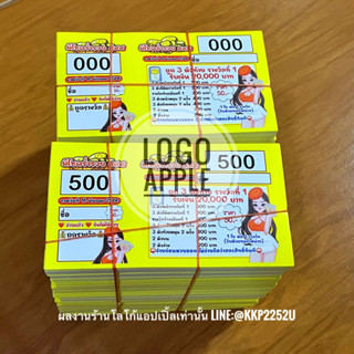 บัตรเลข บัตรตั๋ว บัตรเบอร์ ชุด1,000ใบ รันเลข 000-999