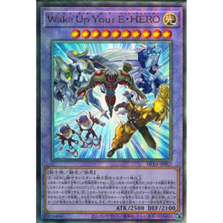 การ์ดยูกิ Yugi Oh Card [HC01-JP012] Wake Up Your Elemental HERO (Ultimate Rare)