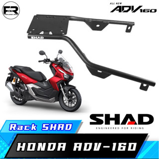 ❗️SALE❗️แร็ค HONDA ADV-160 ตะแกรงท้าย SHAD FOR ADV-160 *ไม่ถอดจับท้าย รับน้ำหนัก 8KG.