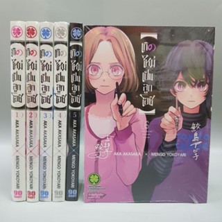 เกิดใหม่เป็นลูกโอชิ1-6 ขายยกชุด มือหนึ่งในซีล มีพร้อมส่ง