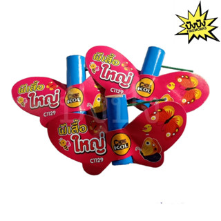 พร้อมส่ง ผีเสื้อใหญ่ 3 ชิ้น FIRECRACKERS จุดแล้วหมุนบินขึ้นฟ้าสำหรับเล่น ขนาดเล็ก จำนวน 3 ชิ้น