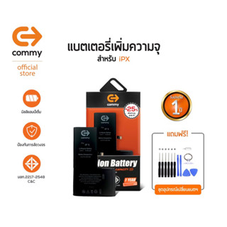 Commy แบตเตอรี่ ใช้สำหรับ IPhone X