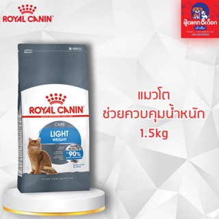 Royal canin Light Weight care 1.5kg อาหารเม็ด แมวโต ควบคุมน้ำหนัก อายุ 1 ปีขึ้นไป