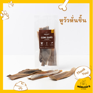 ขนมสุนัข หูวัวอบแห้งแบบหั่นชิ้น 50g Merlohs Kitchen Cow Ears Strips