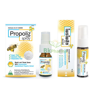 สเปรย์พ่นคอ โพรโพลิซ Propoliz Mouth Spray สเปรย์ฉีดปาก propolis 10-15 ml 1 ขวด