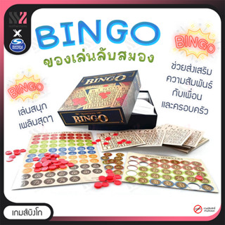 [CDN-BINGO] บิงโก ชุดของเล่น Cardinal Traditions Loto Bingo เสริมสร้างทักษะการสังเกต และการฟัง เกมบิงโก ของเล่นบิงโก