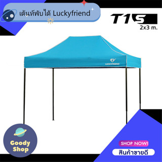 เต็นท์ขายของ Luckyfriend เต็นท์พับได้ขนาด 2x3เมตรรุ่นโครงธรรมดา(สีดำ)+ผ้าใบCD5(สีฟ้า)