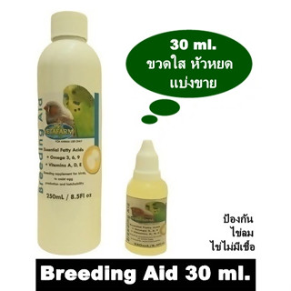 VTF Breeding แบ่งขาย ช่วยในการผลิตไข่ ความสมบูรณ์ของเชื้อ ทำให้ไข่ลมลดลง ขวดใส หัวหยด 30 ml.