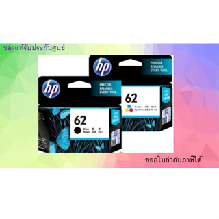 HP 62 BLACK +HP 62 COLOR (แพ็คคู่ดำ+สี) C2P04AA / C2P06AA