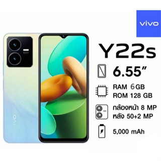 VIVO Y22s (Ram6GB/Rom128GB) สินค้ารับประกัน 1 ปี จอ 6.55 แบตเตอรี่ 5,000mAh ฟรั ฟิล์มกระจก+ลําโพง ตุ๊กตา ของ vivo