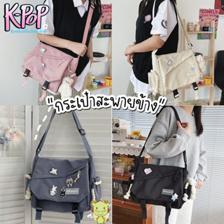 KOREA(KR1620) กระเป๋าสะพายข้าง ผ้าไนล่อน ใบใหญ่ **ไม่มีพวงกุญแจตุ๊กตา**